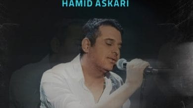 دانلود آهنگ تو خواستی حمید عسکری