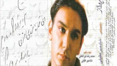 دانلود آهنگ آتیش بازی شادمهر عقیلی