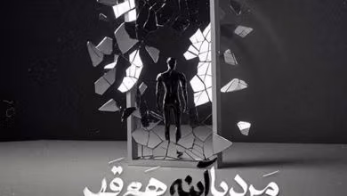 دانلود آهنگ مرد با آینه هم قهر سینا پارسیان دانلود آهنگ مرد با آینه هم قهر سینا پارسیان