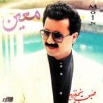 دانلود آهنگ تنهاترین مرد معین