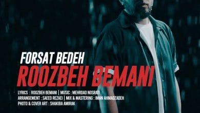 دانلود آهنگ فرصت بده روزبه بمانی