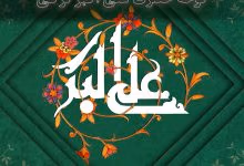 دانلود نوحه حضرت علی اکبر ترکی
