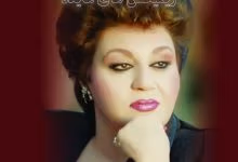 دانلود ریمیکس های هایده