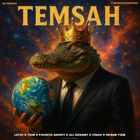 دانلود ریمیکس تمساح ریمیکس تمساح