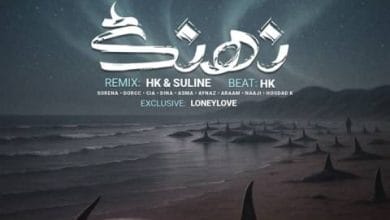 دانلود ریمیکس نهنگ