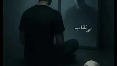 دانلود آهنگ بی نقاب ادوین