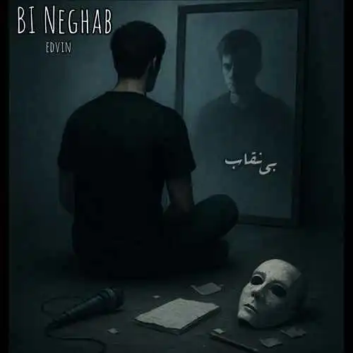 دانلود آهنگ بی نقاب ادوین بی نقاب ادوین