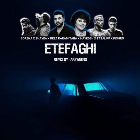 دانلود ریمیکس اتفاقی ریمیکس اتفاقی