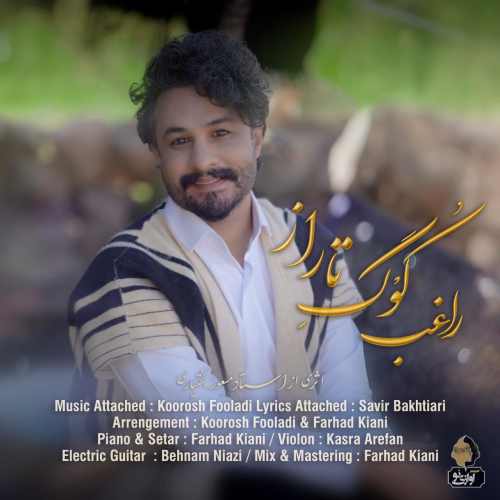 دانلود آهنگ کوگ تاراز راغب کوگ تاراز راغب