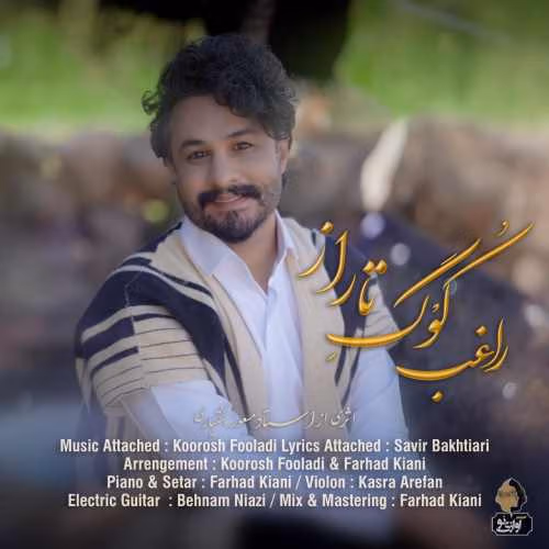دانلود آهنگ کوگ تاراز راغب