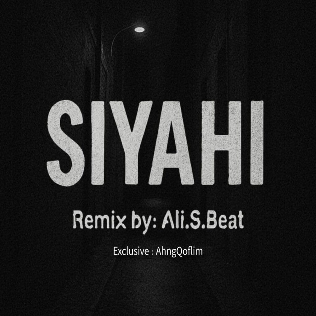 ریمیکس سیاهی