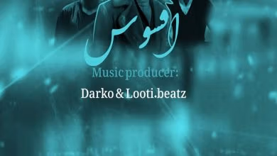 دانلود ریمیکس افسوس