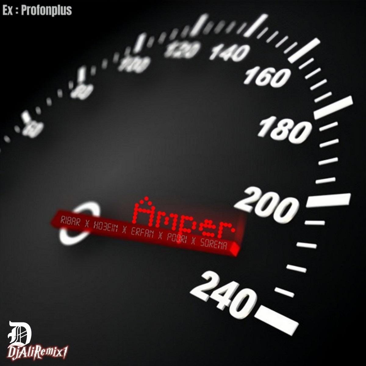 ریمیکس آمپر