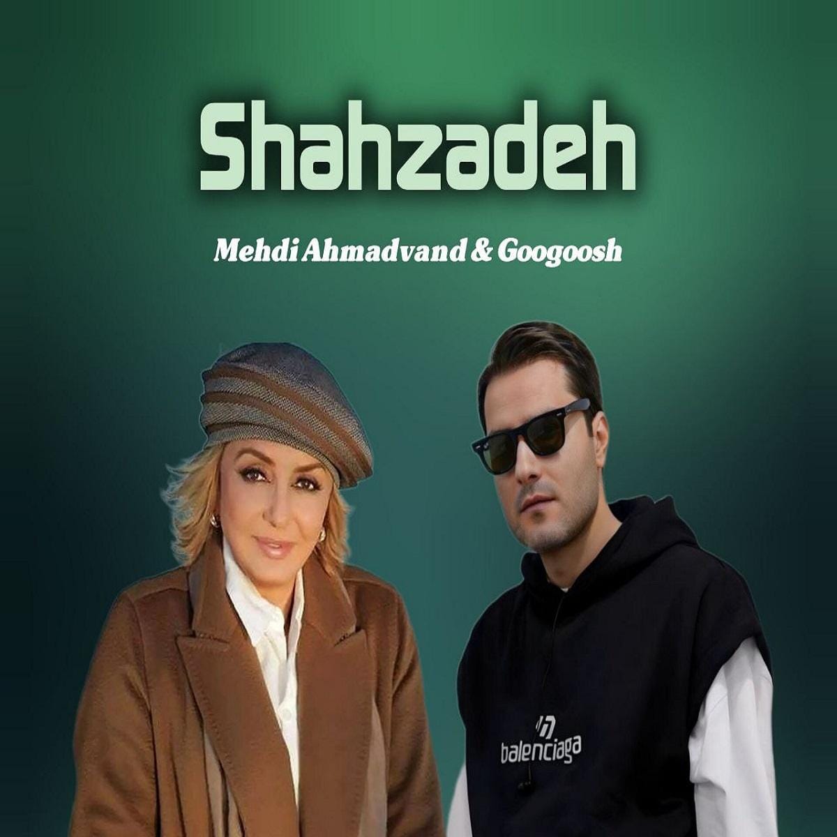 شهزاده مهدی احمدوند و گوگوش (هوش مصنوعی)