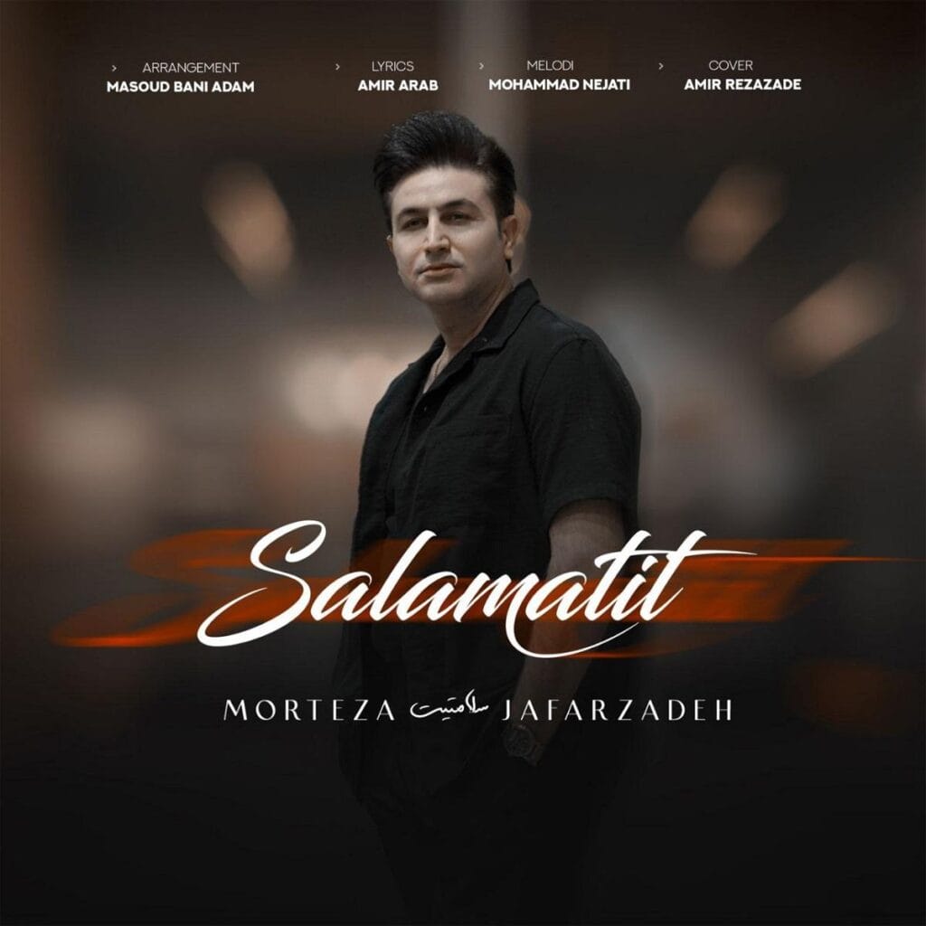 سلامتیت مرتضی جعفرزاده