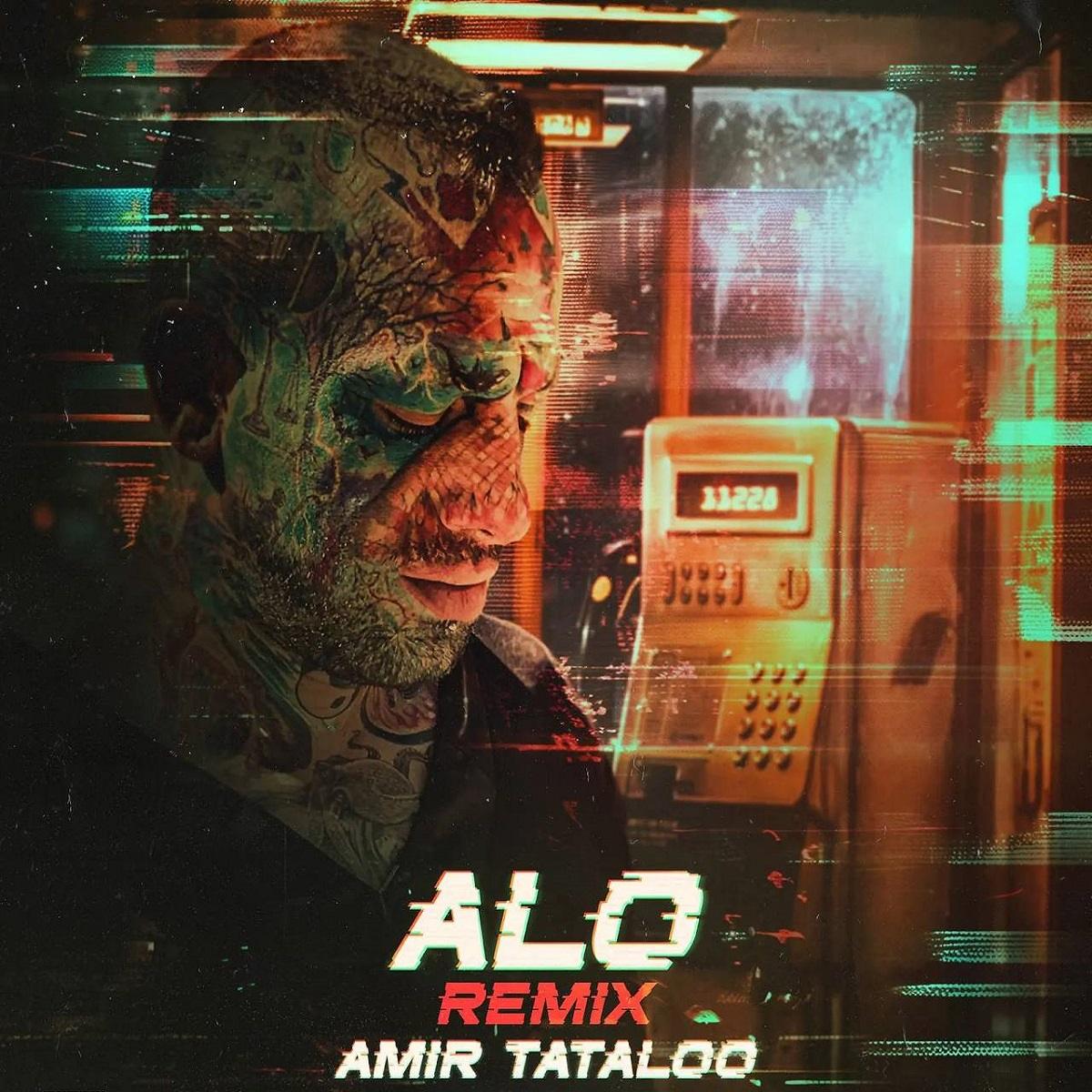 ریمیکس امیر تتلو الو