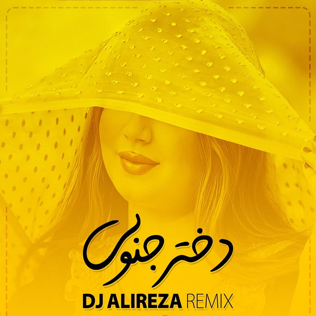 دانلود ریمیکس دختر جنوبی دیجی علیرضا ریمیکس دختر جنوبی دیجی علیرضا