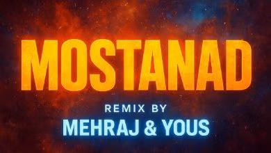 دانلود ریمیکس مستند