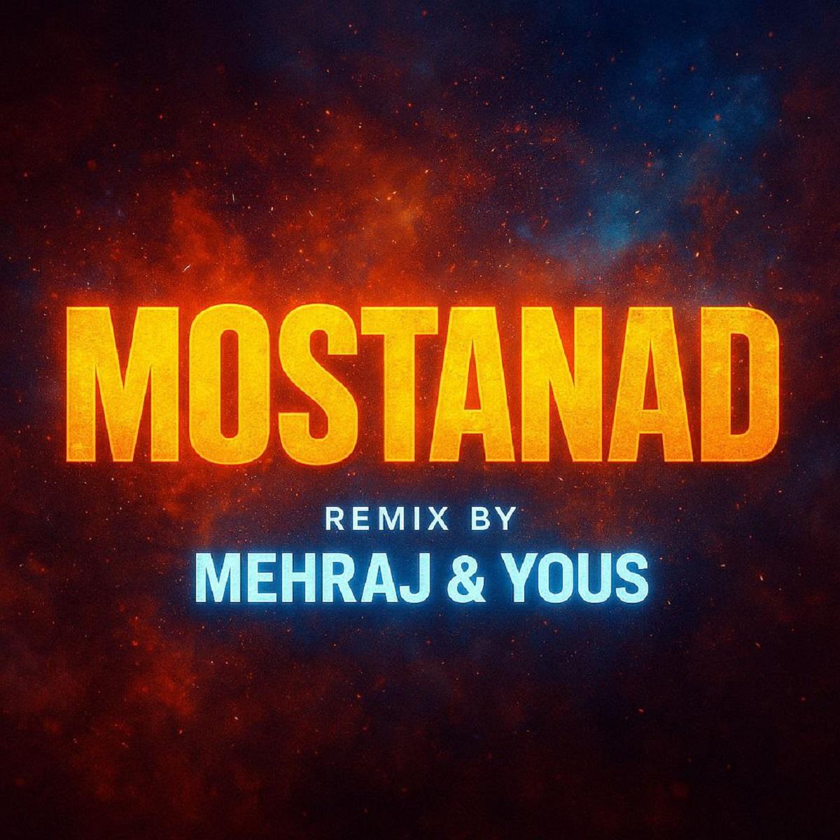 ریمیکس مستند