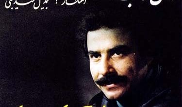 دانلود آهنگ گل من علیرضا افتخاری دانلود آهنگ گل من علیرضا افتخاری