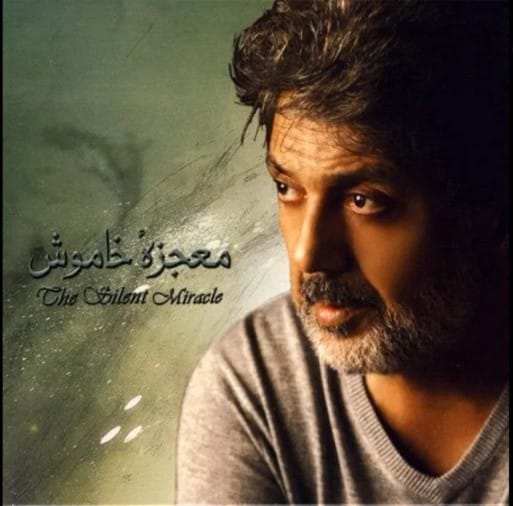 آلبوم معجزه خاموش داریوش 
