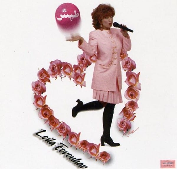 دانلود آلبوم طپش لیلا فروهر آلبوم طپش لیلا فروهر