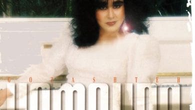 دانلود آهنگ گلبرگ 2 (قسمت اول) حمیرا