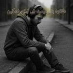 دانلود پلی لیست بی کلام غمگین