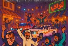 دانلود آهنگ های خفن شوتی عربی