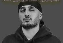 دانلود بهترین آهنگ های سپهر خلسه