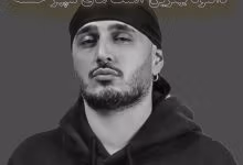 دانلود بهترین آهنگ های سپهر خلسه