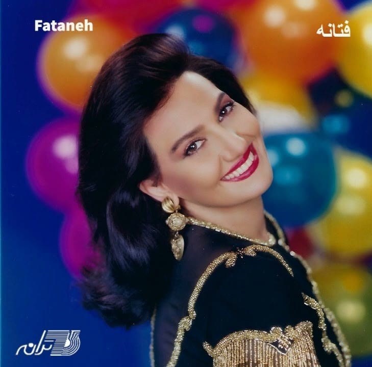 گل سر سبد فتانه