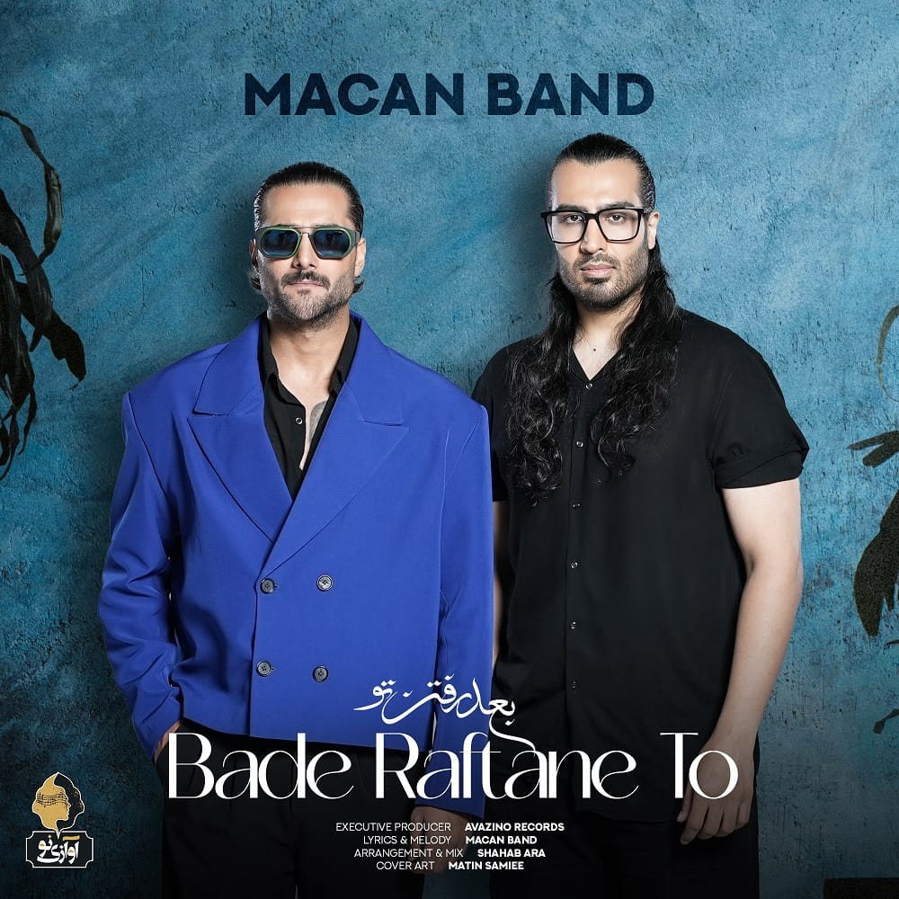 بعد رفتن تو ماکان بند