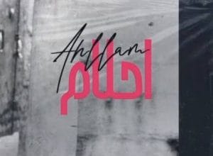 دانلود آهنگ تعال احلام