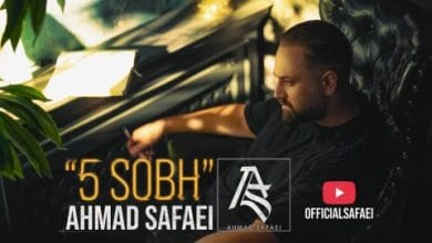 دانلود آهنگ پنج صبح احمد صفایی