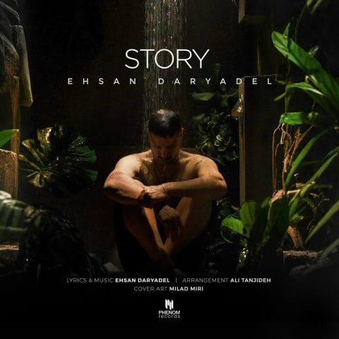 دانلود آهنگ استوری احسان دریادل استوری احسان دریادل