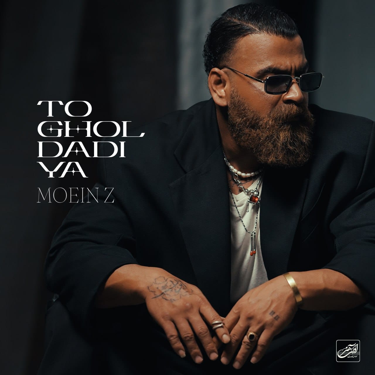 گل تو قول دادیا معین زد