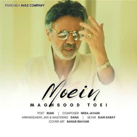 مقصود تویی معین