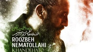 دانلود آهنگ خنده هاتو دوست دارم روزبه نعمت الهی