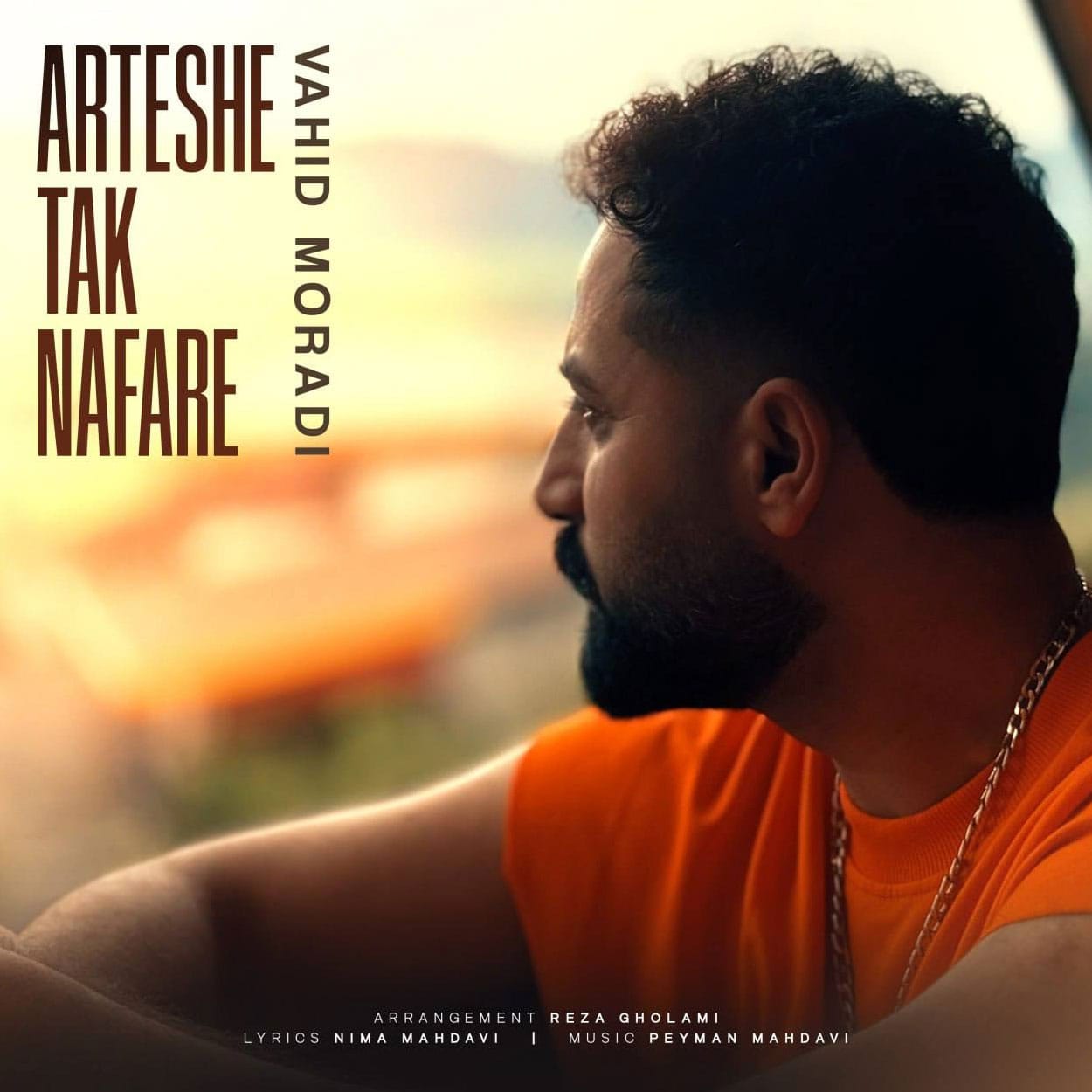 دانلود آهنگ ارتش یک نفره وحید مرادی ارتش یک نفره وحید مرادی