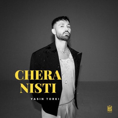 دانلود آهنگ چرا نیستی یاسین ترکی چرا نیستی یاسین ترکی