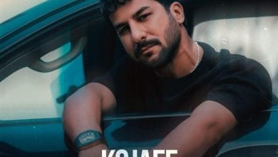 دانلود آهنگ کجایی الان حسین منتظری