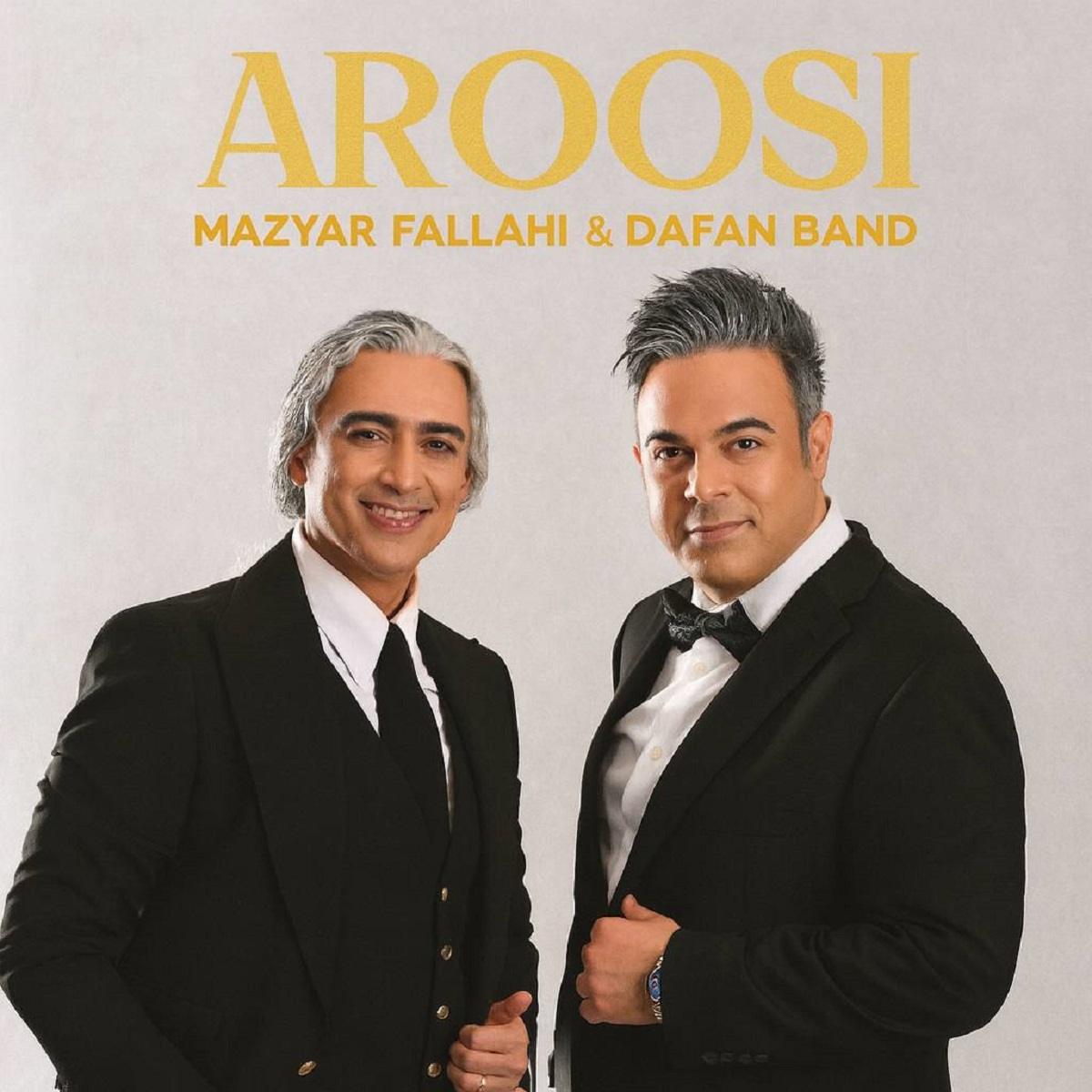 دانلود آهنگ عروسی مازیار فلاحی و دفان بند عروسی مازیار فلاحی و دفان بند