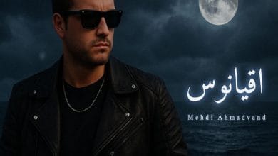 دانلود آهنگ دلمو ببین چی سرش اومده بعد تو (هوش مصنوعی)