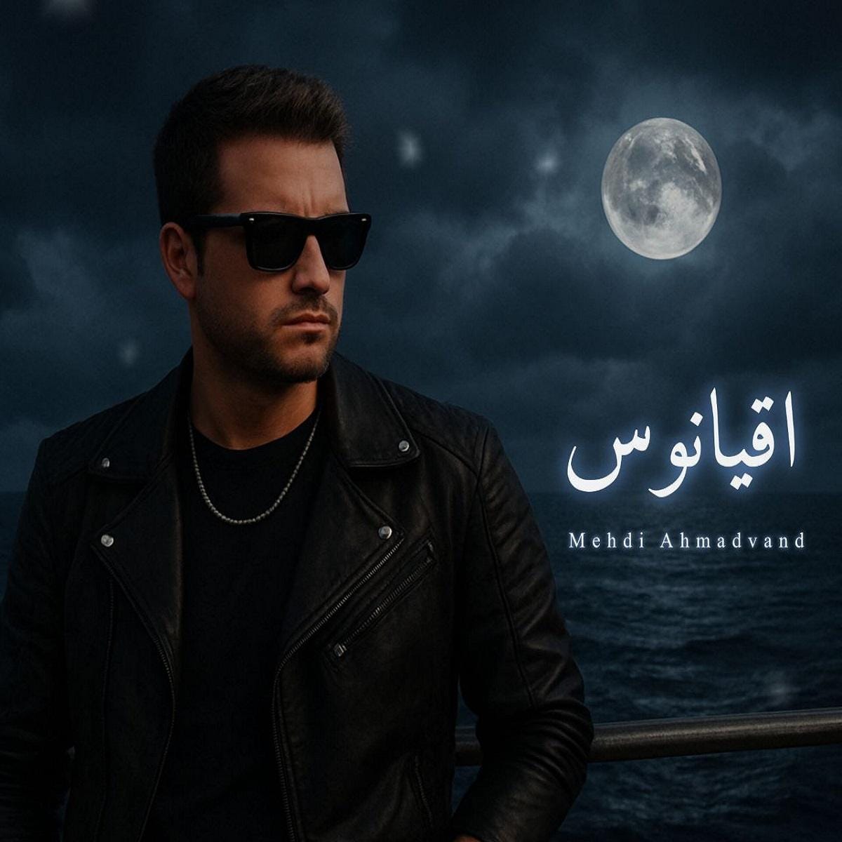 آهنگ دلمو ببین چی سرش اومده بعد تو (هوش مصنوعی)