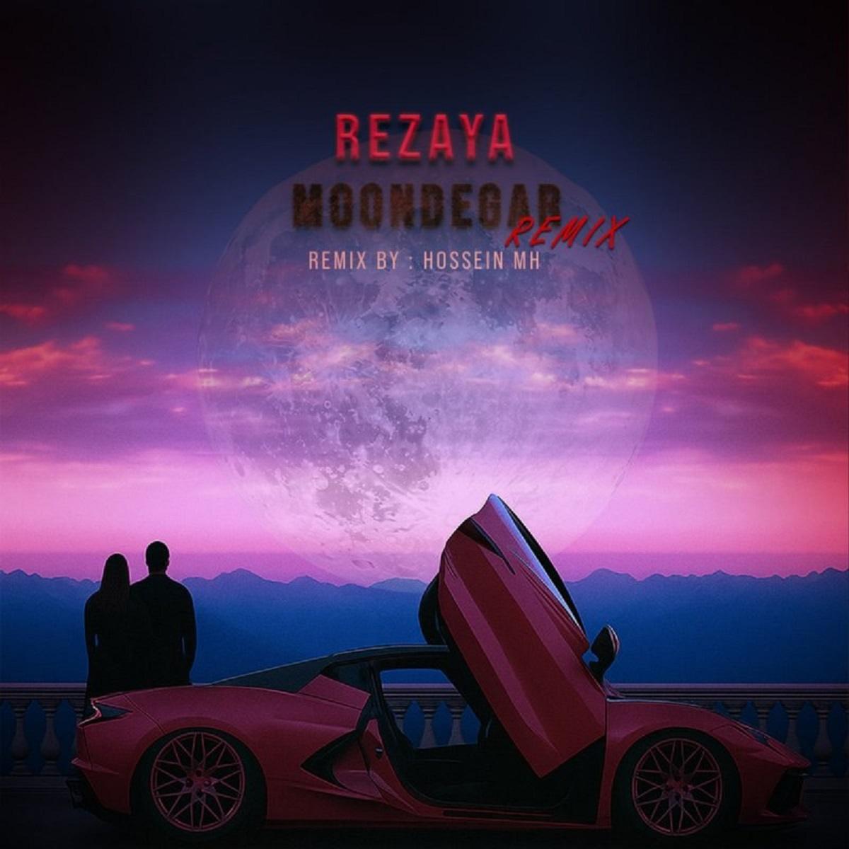 دانلود ریمیکس موندگار رضایا ریمیکس موندگار رضایا