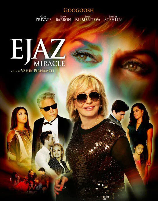 دانلود آلبوم اعجاز گوگوش آلبوم اعجاز گوگوش