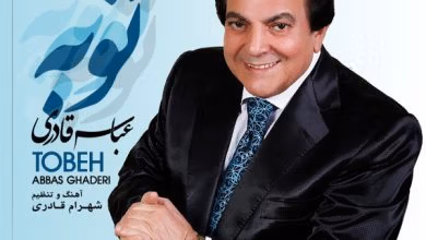 دانلود آلبوم توبه عباس قادری