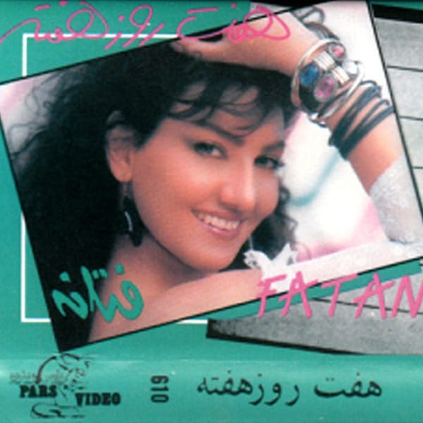 عاطفه فتانه