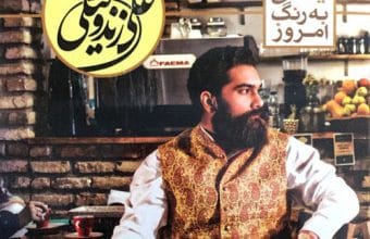 دانلود آهنگ رفتی علی زند وکیلی